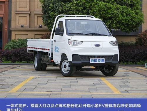 赤兔平台+集成电驱桥 额载1.4吨 实拍开瑞小象EV