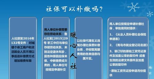 我工作头五年没交社保，后入职事业单位，那五年工龄还能补齐么？