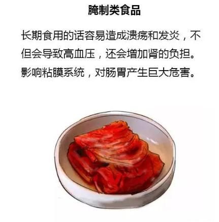 高血糖不能吃什么？