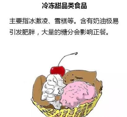 高血糖不能吃什么？