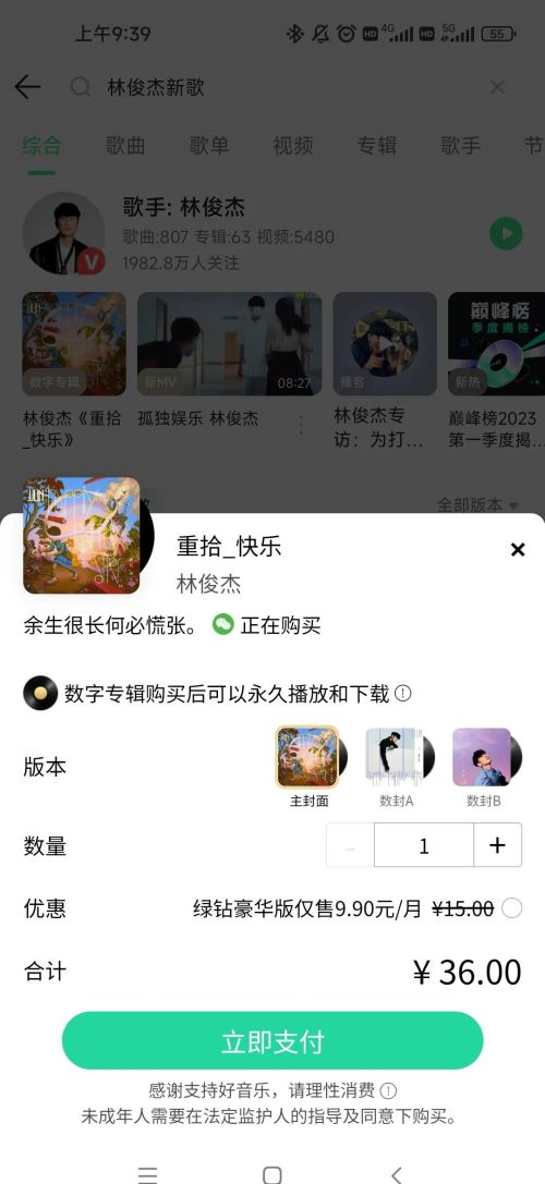 如何评价林俊杰新专辑首波主打歌《愿与愁》？