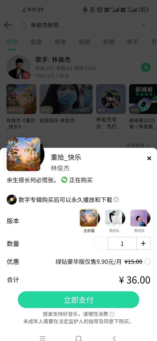 如何评价林俊杰新专辑首波主打歌《愿与愁》？