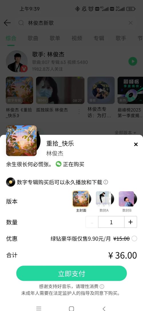 如何评价林俊杰新专辑首波主打歌《愿与愁》？