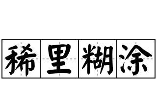 客人在我饭店吃鱼，小孩鱼刺卡住死亡，索赔60万，我有责任吗？