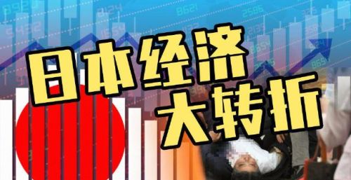 在上世纪八十年代，日本经济如日中天，为何突然衰落了？