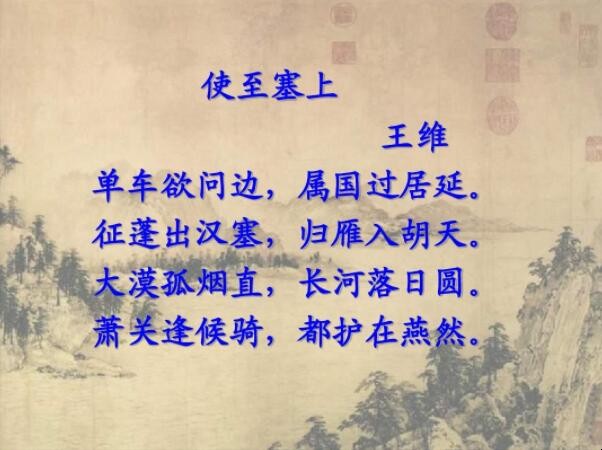 《使至塞上》的原文是什么