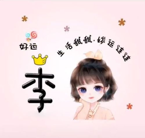 想换一个头像，有什么好看的头像吗？