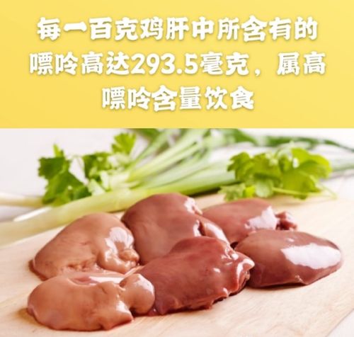 鸡肉的嘌呤含量高吗？什么肉的嘌呤低？