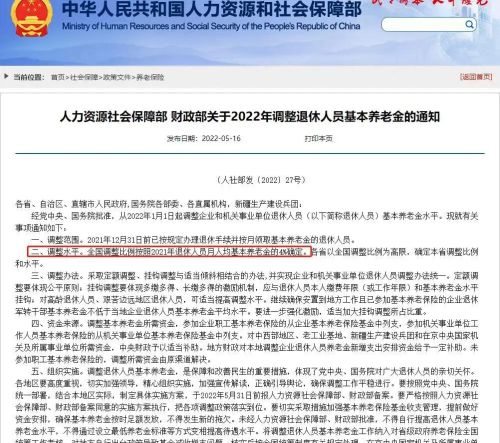 养老金2023年预计上涨，如果企退涨13.5%，事退涨3.5%，你觉得可行吗？