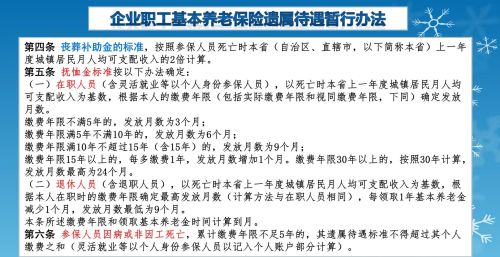 上海2023年丧葬补助金和抚恤金新标准实施后，退休人员去世大概能领多少钱？