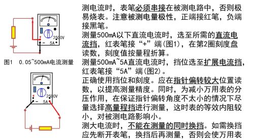 万用表怎么用？