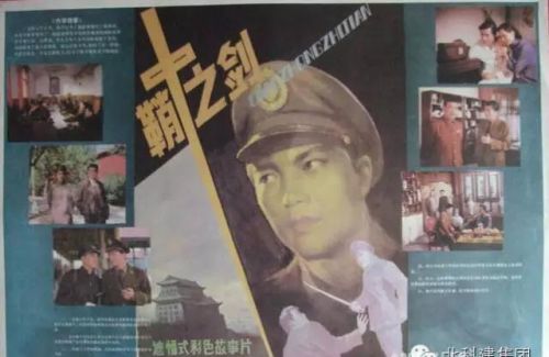 长春电影制片厂80年代拍摄了哪些经典电影？