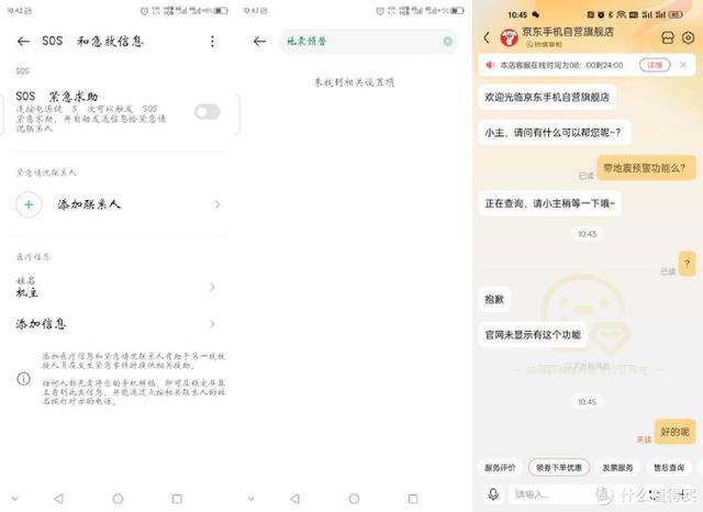 IPHONE地震预警在哪里（手把手教你开地震预警）(9)