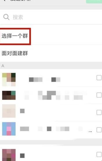 微信群聊不见了怎么找回来