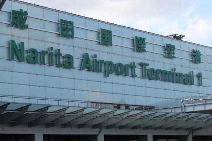 成田机场
