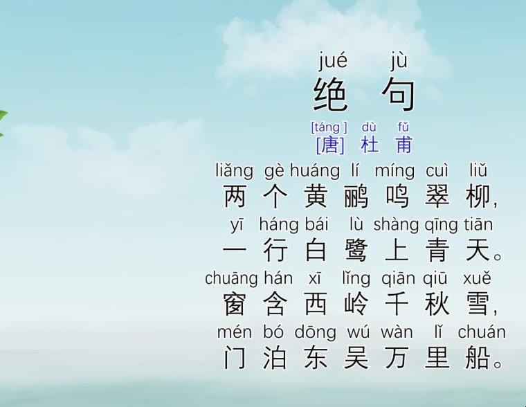 《绝句》的作者是谁
