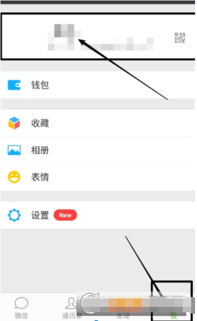 微信空白名称