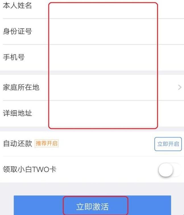 京东白条怎么激活