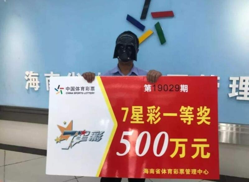 中奖500万