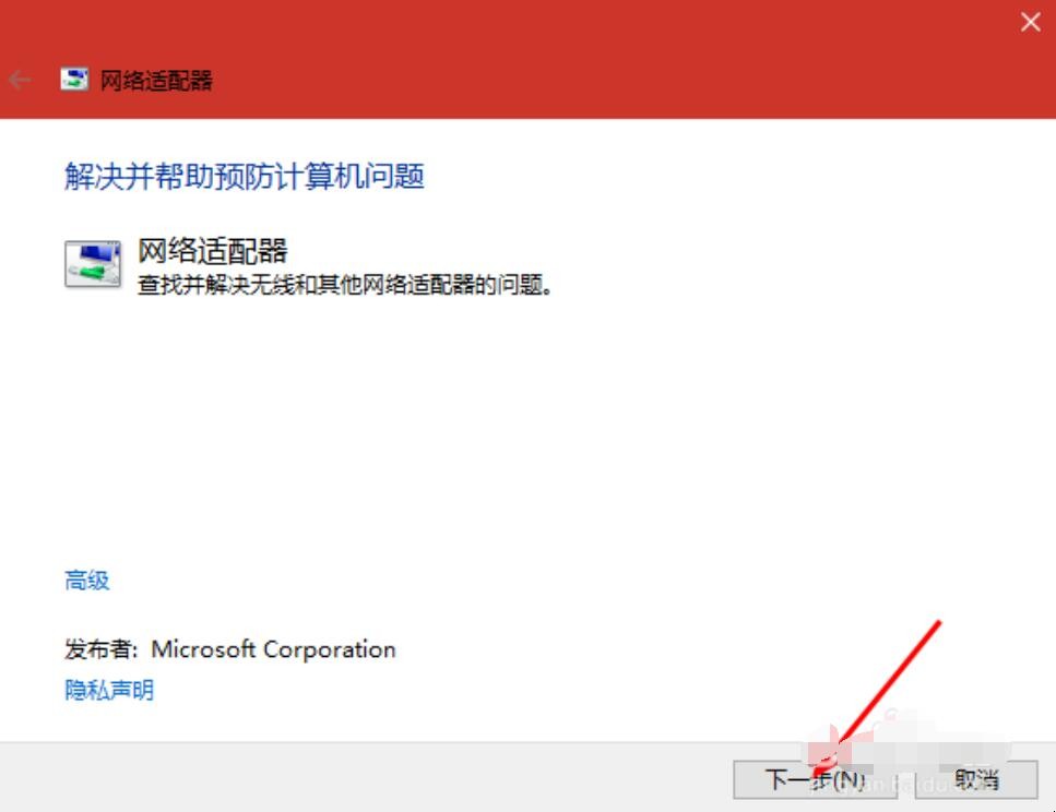 Windows10笔记本搜索不到自家的wifi怎么办