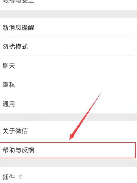VIVO手机怎么恢复微信聊天记录
