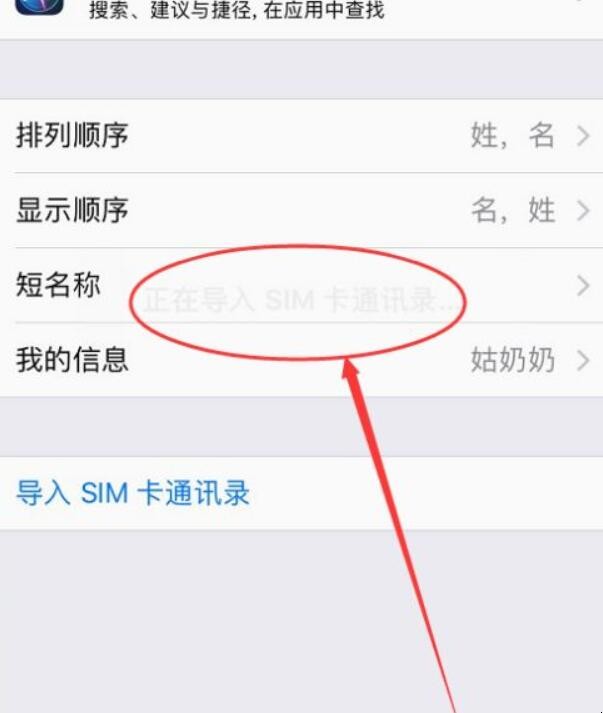 怎么把苹果手机通讯录导入sim卡