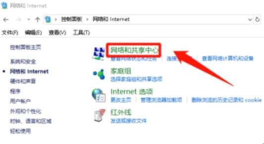 Windows10连不上wifi怎么回事