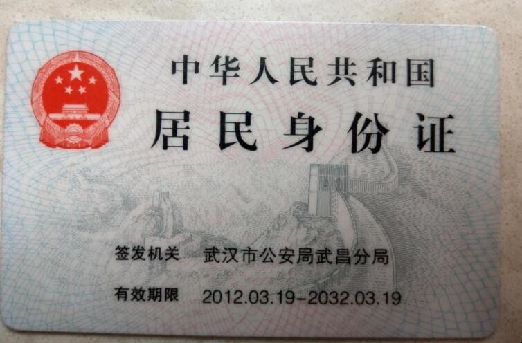 身份证号码的数字代表什么意义