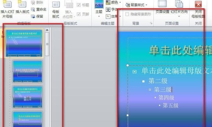 如何制作ppt模板