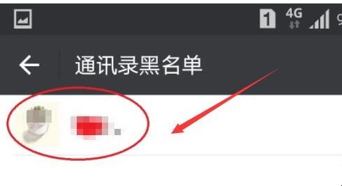 怎么把微信上的拉黑好友找回来