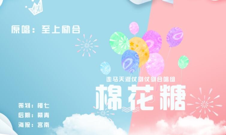 《棉花糖》的歌词是什么