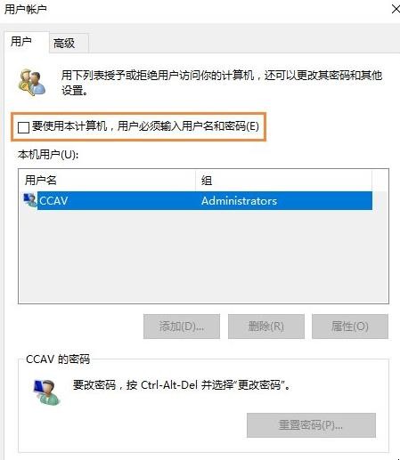 Windows10怎么取消电脑开机密码