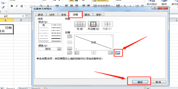 如何用excel制作考勤表自动计算出勤天数