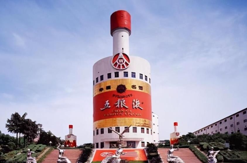 五粮液酒