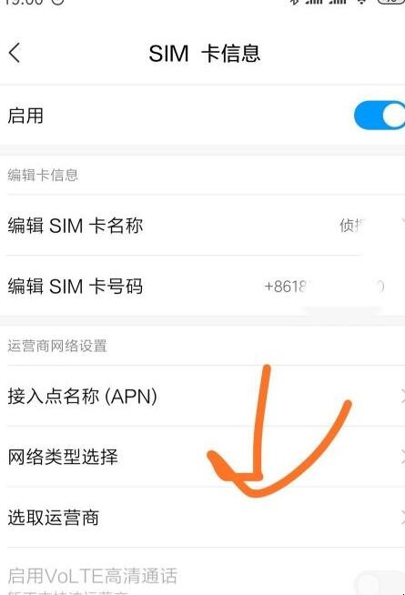 怎样用手机号进行视频通话