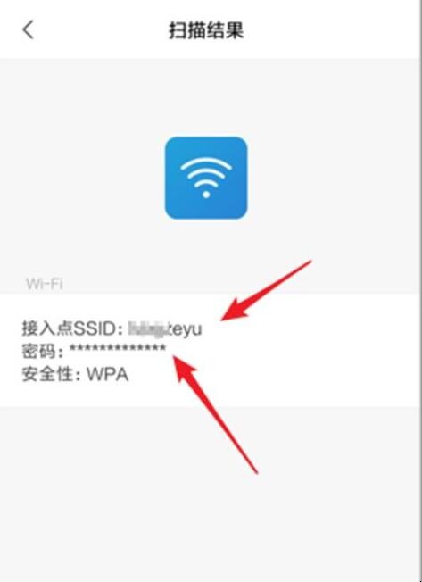 小米手机如何看wifi密码