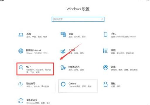 Windows10电脑用户名怎么改