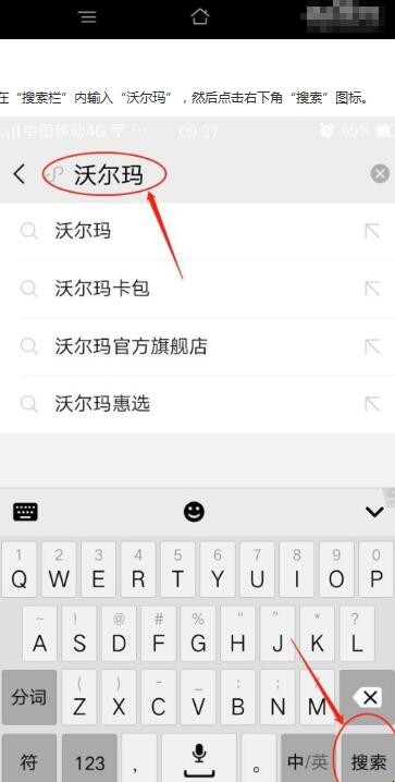 沃尔玛扫码购怎么弄