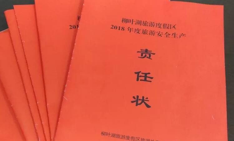 保密责任书和保密承诺书有什么区别