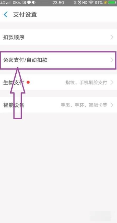 酷我音乐自动续费怎么取消