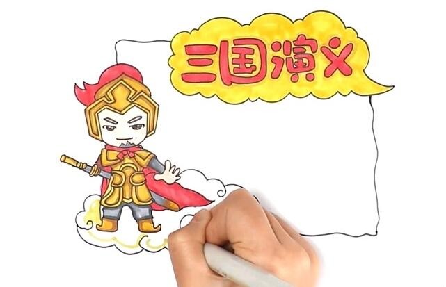 《三国演义》读书卡怎么做