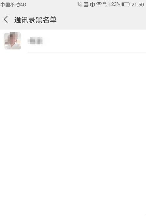 微信怎样拉黑别人