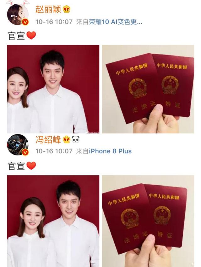 冯绍峰和赵丽颖为什么离婚（感情仅维持了三年便离婚了）(32)