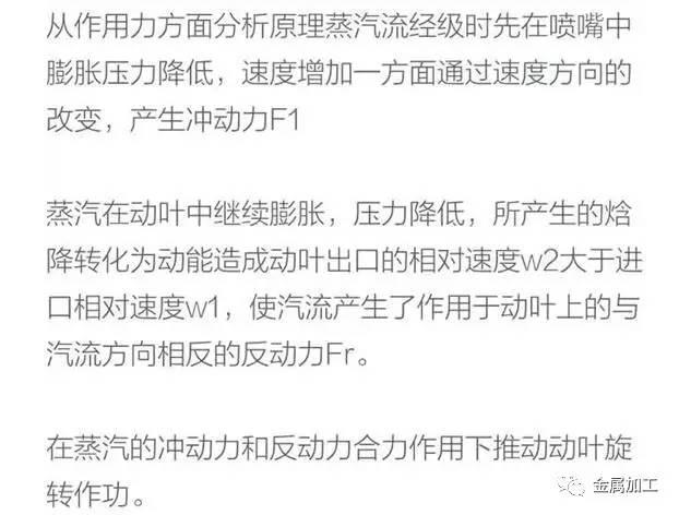 火电厂汽轮发电机的作用（火电厂汽轮发电机组的结构及工作原理）(19)