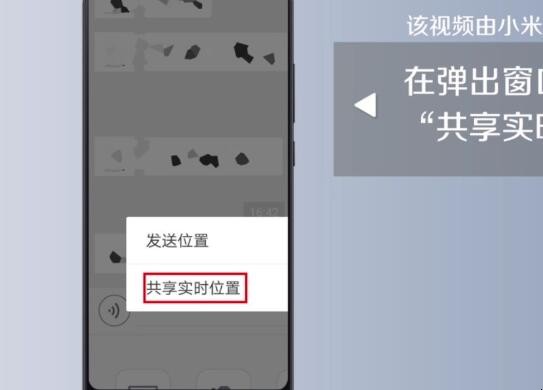 微信如何共享位置