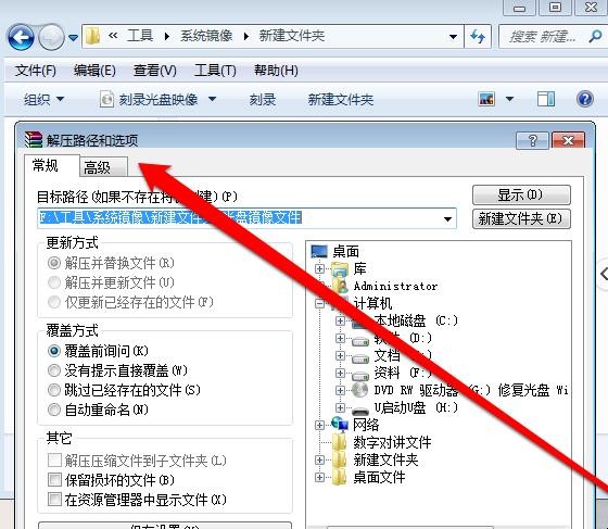 镜像文件怎么打开
