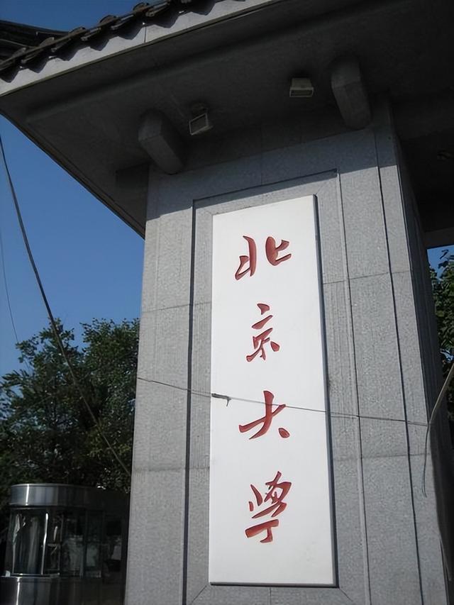 2023年985大学全部排名（中国985大学排名表最新排名梯队）(4)