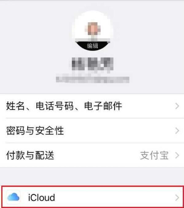 怎么从icloud恢复照片