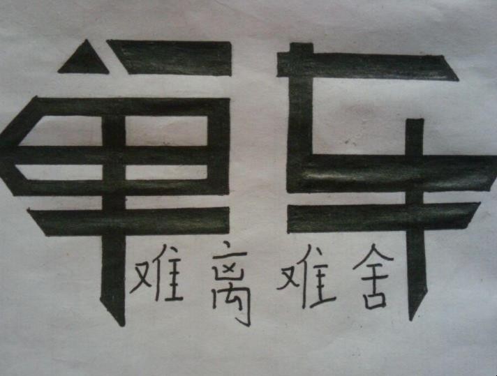 《单车》歌词是什么