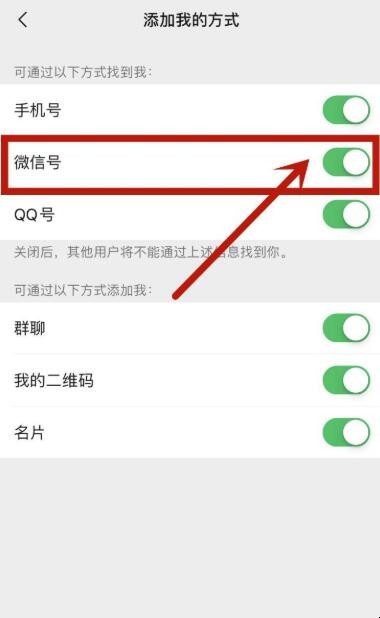 wxid开头的微信号怎么添加
